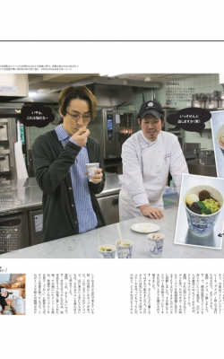 2nd2018年4月号～AMAZING COFFEE LIFE